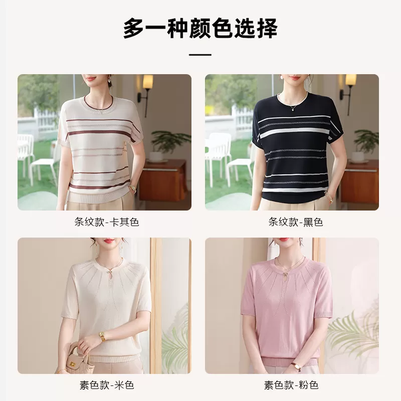 【李佳琦直播间】妍影妈妈夏装短袖时尚针织小衫