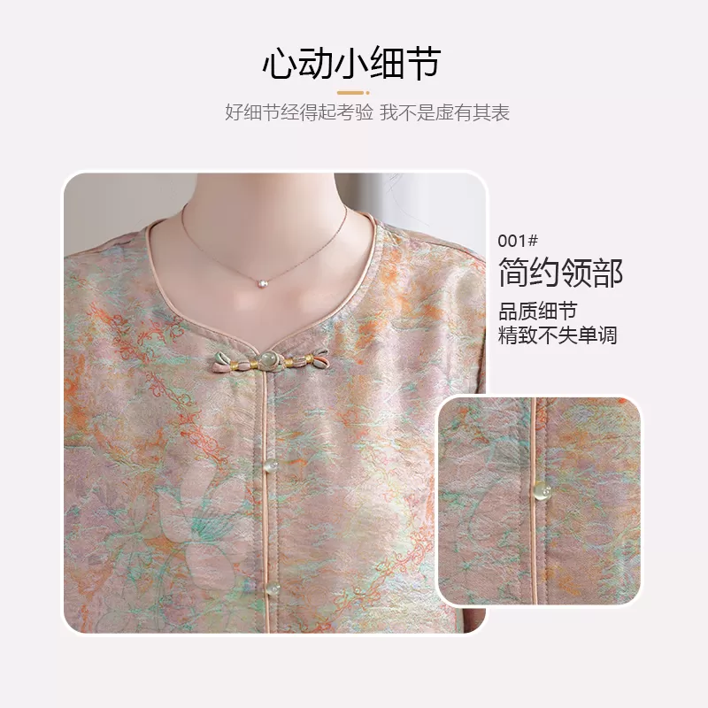 【烈儿宝贝直播间】妍影妈妈夏装新中式盘扣上衣女母亲节衣服