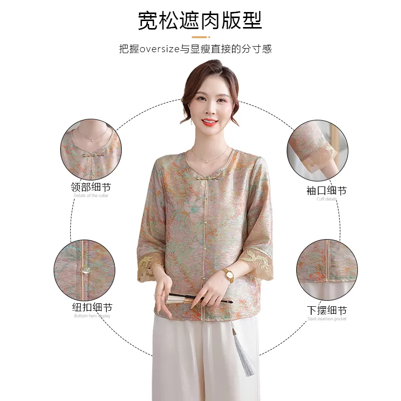【烈儿宝贝直播间】妍影妈妈夏装新中式盘扣上衣女母亲节衣服