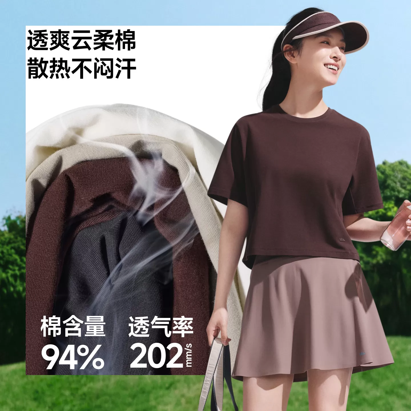 蕉下女士透气棉质T恤春夏新款户外运动高弹耐磨正肩百搭显瘦短袖