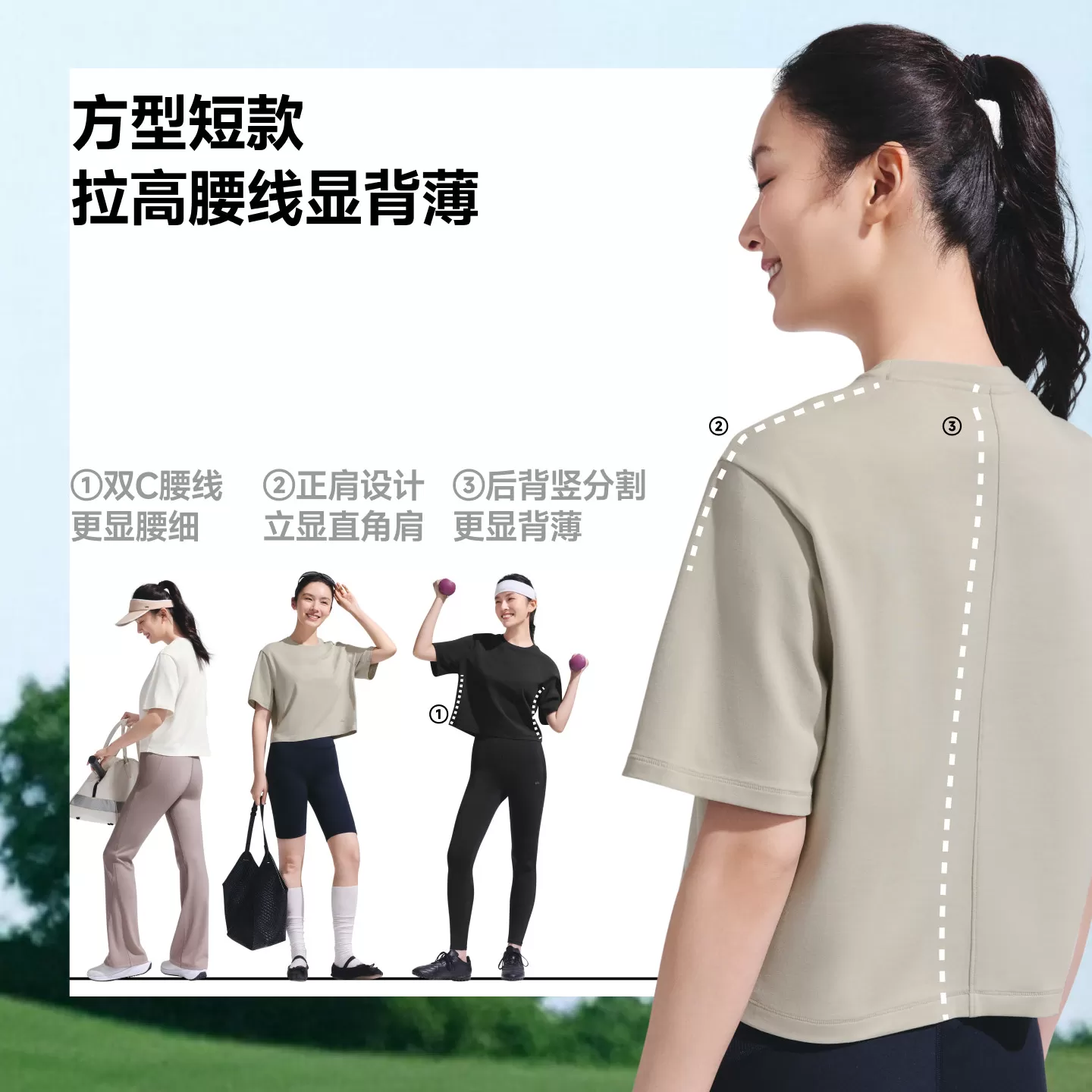 蕉下女士透气棉质T恤春夏新款户外运动高弹耐磨正肩百搭显瘦短袖