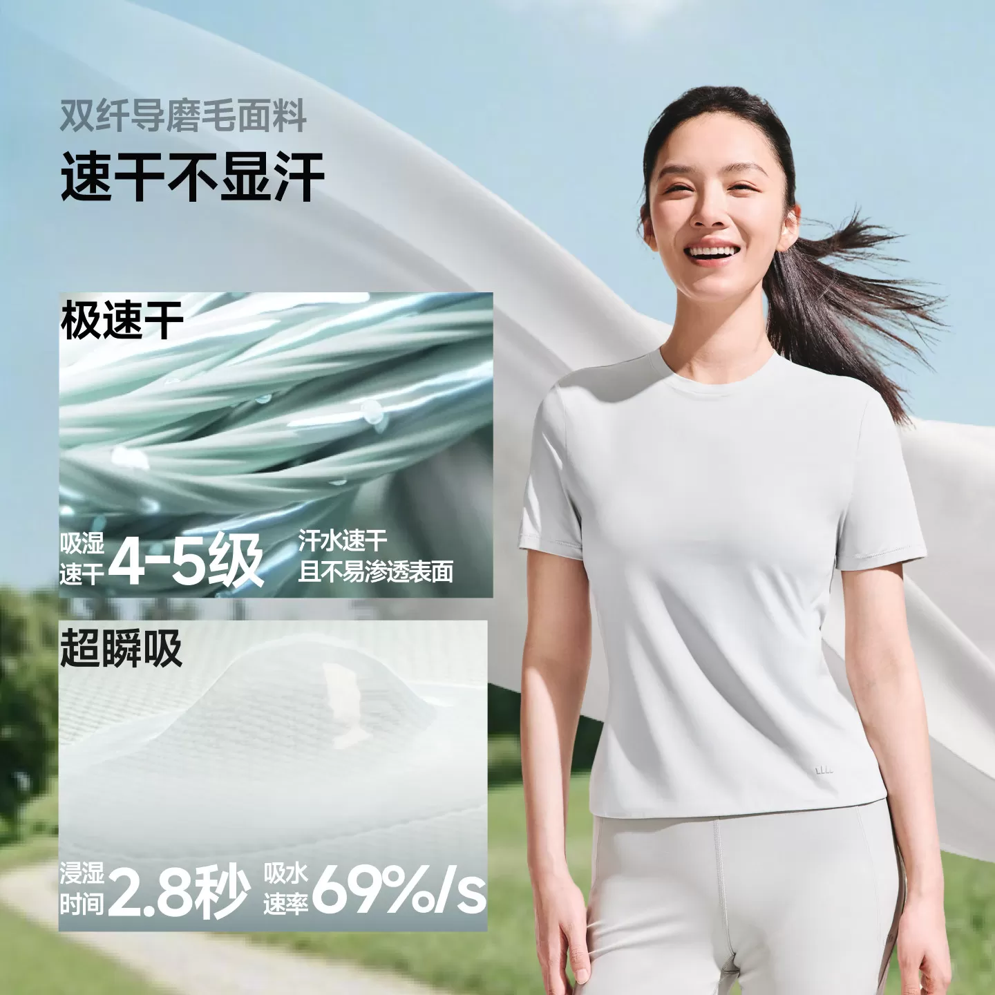 蕉下女士超柔速干T恤春夏新款户外运动百搭透气正肩显瘦纯色短袖