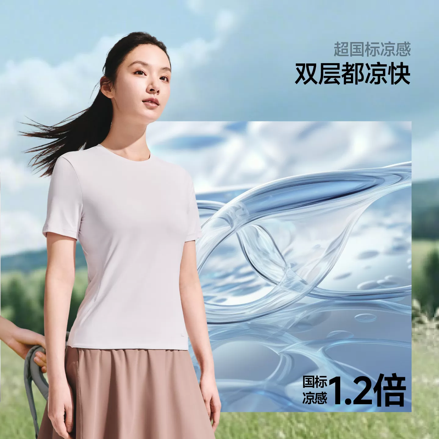 蕉下女士超柔速干T恤春夏新款户外运动百搭透气正肩显瘦纯色短袖
