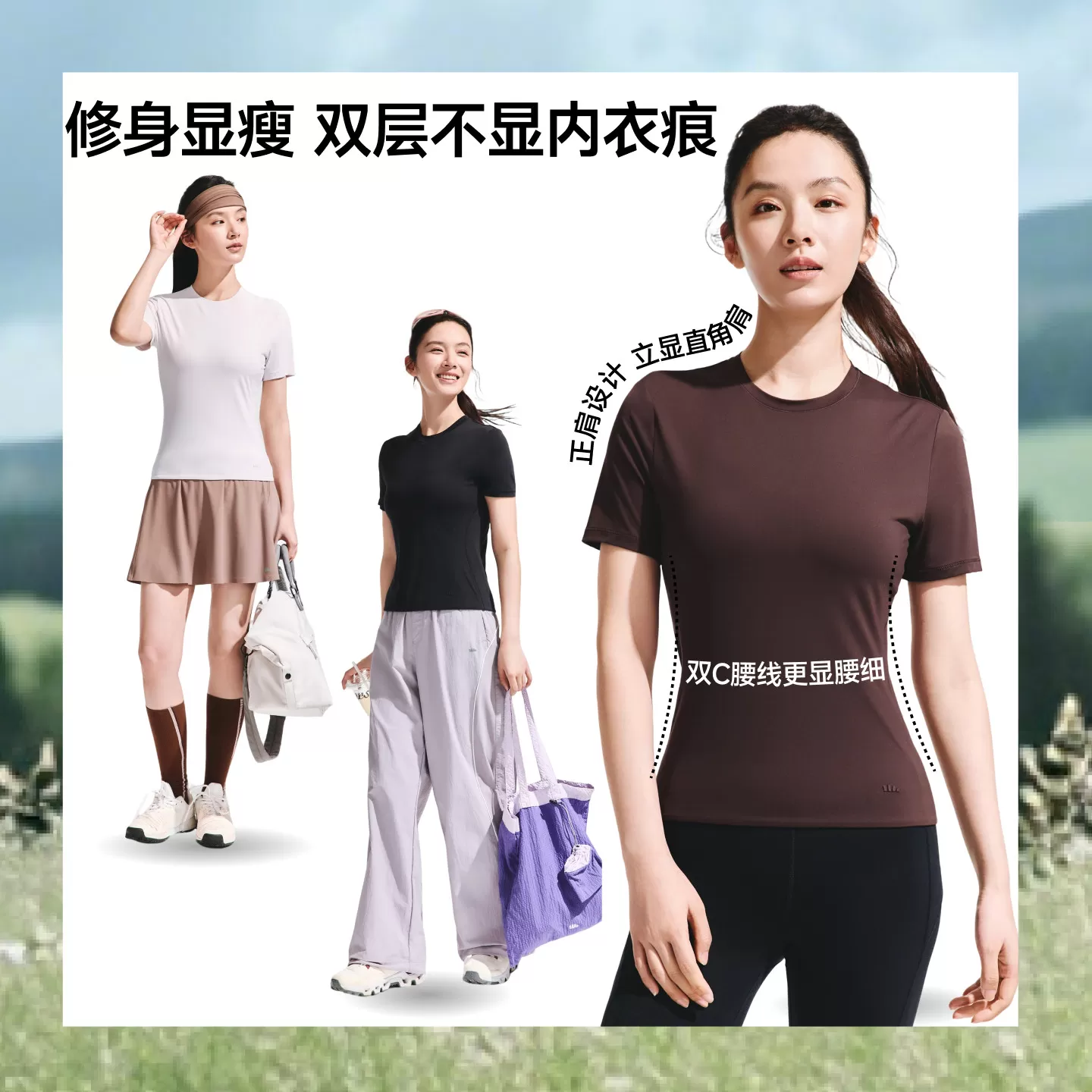 蕉下女士超柔速干T恤春夏新款户外运动百搭透气正肩显瘦纯色短袖
