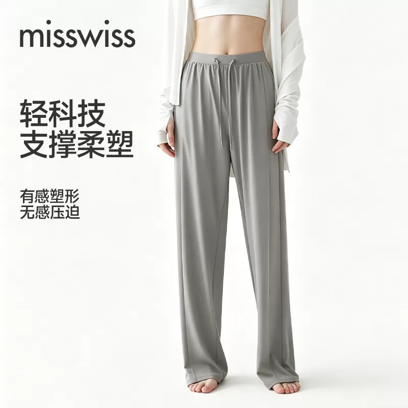 MissWiss防晒裤女夏薄款显瘦阔腿裤速干直筒休闲裤子FS26003-XH