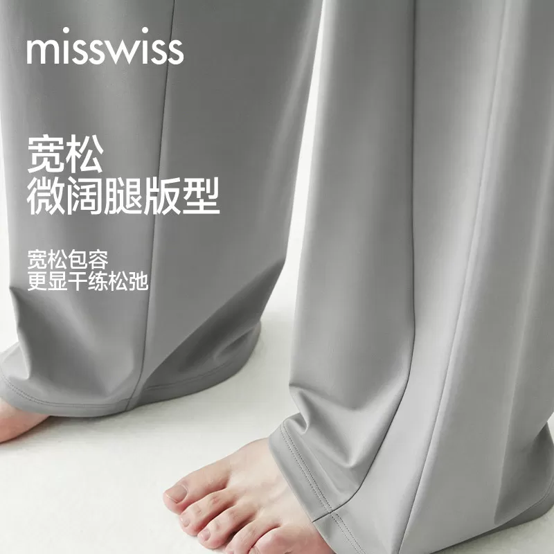 MissWiss防晒裤女夏薄款显瘦阔腿裤速干直筒休闲裤子FS26003-XH