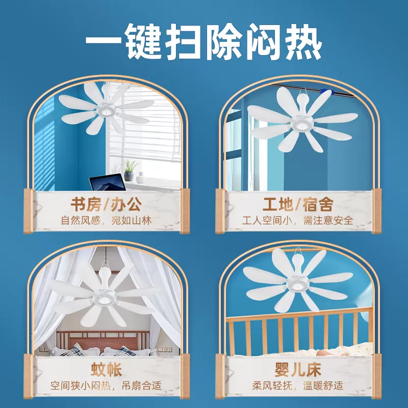 艾美特小吊扇床上大风力宿舍蚊帐小型微风小型电风扇家用音静挂式