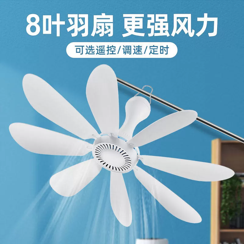 艾美特小吊扇床上大风力宿舍蚊帐小型微风小型电风扇家用音静挂式