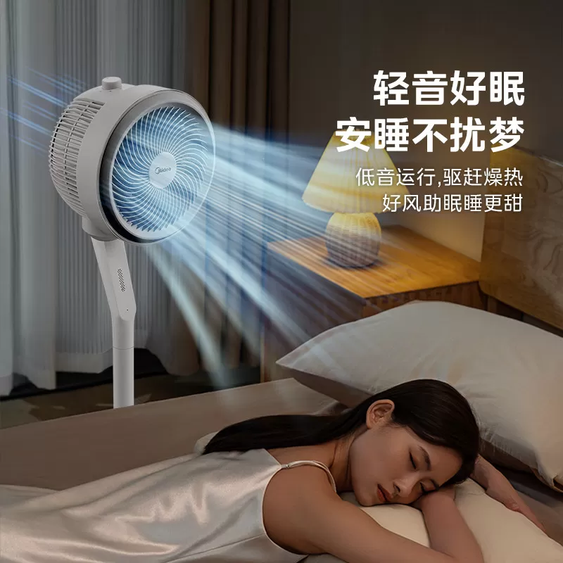 美的空气循环扇家用电风扇大风力广角摇头台立式两用卧室音静落地