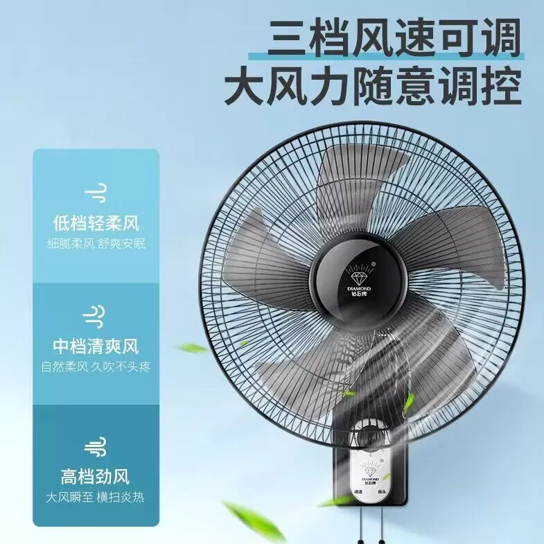 钻石牌壁扇家用电风扇餐厅壁挂式摇头风扇工业墙壁电扇静音大风力
