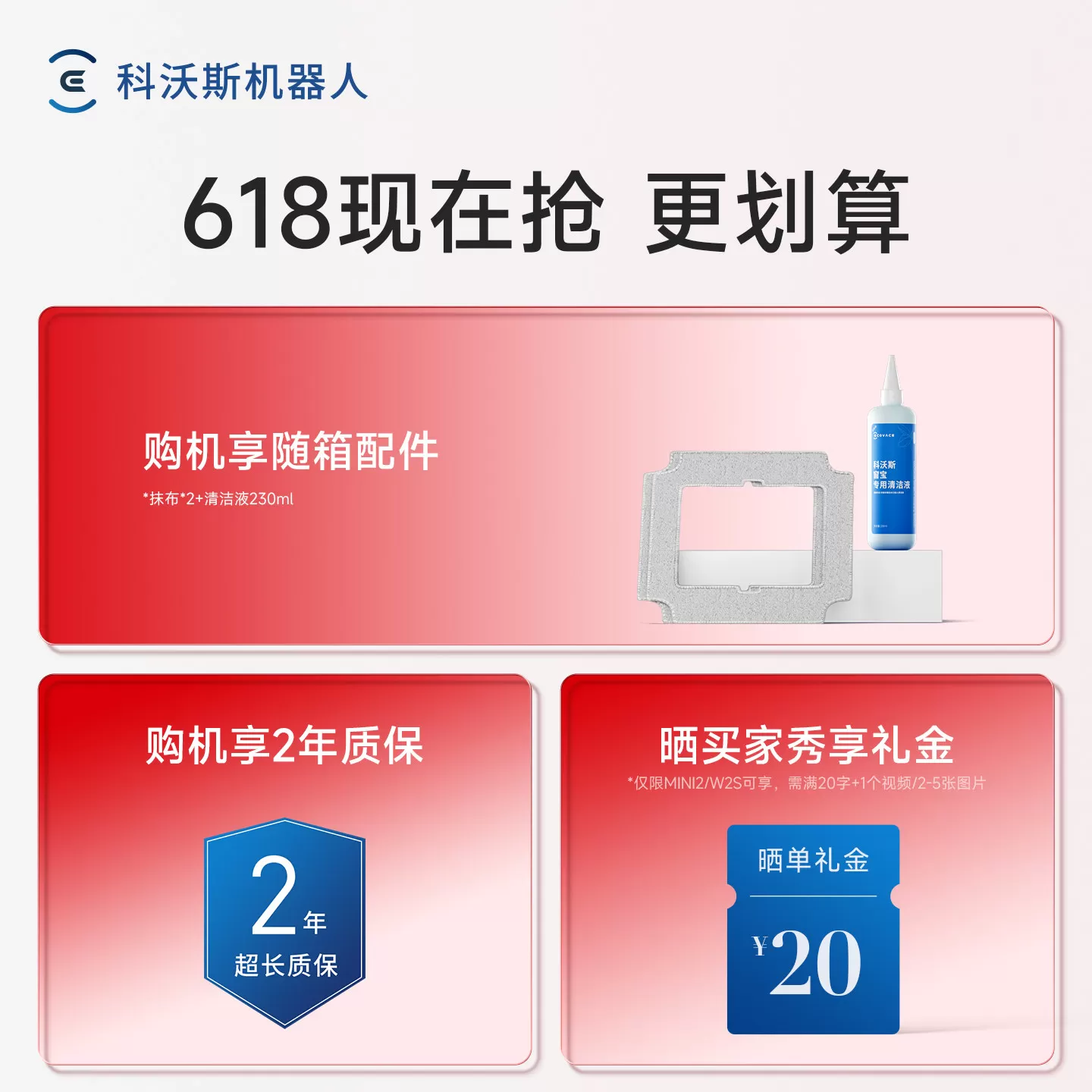 科沃斯喷水擦窗机器人MINI2窗宝全自动擦玻璃神器高层窗户擦窗机
