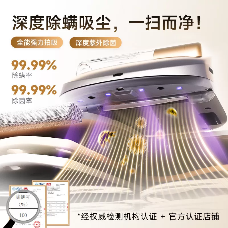 喵卫全自动除螨仪床上吸猫狗毛吸尘除螨紫外杀菌机无线除螨吸尘器
