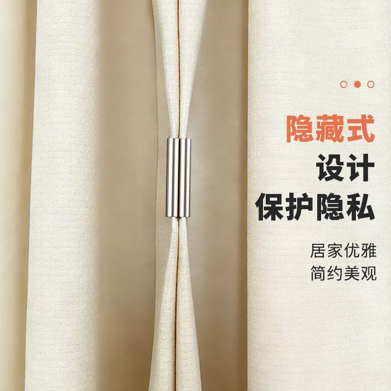 磁吸式窗帘遮光扣磁性窗帘闭合固定扣免钉免缝家用宿舍遮光防漏光
