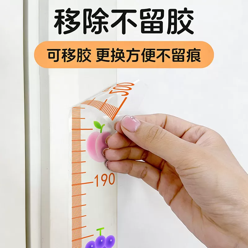 可移除不伤墙身高测量墙贴儿童宝宝量身高神器精准透明UV立体墙贴