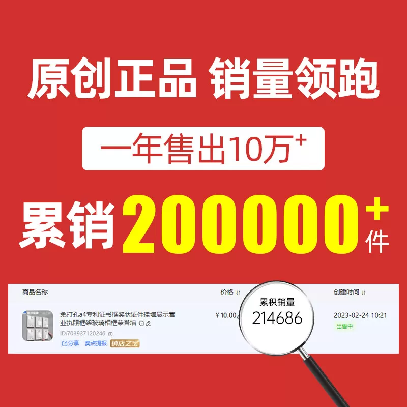 免打孔a4专利证书框奖状证件挂墙展示营业执照框架玻璃相框荣誉墙