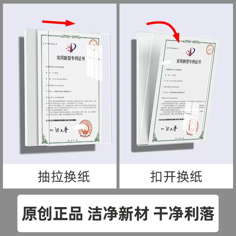 免打孔a4专利证书框奖状证件挂墙展示营业执照框架玻璃相框荣誉墙