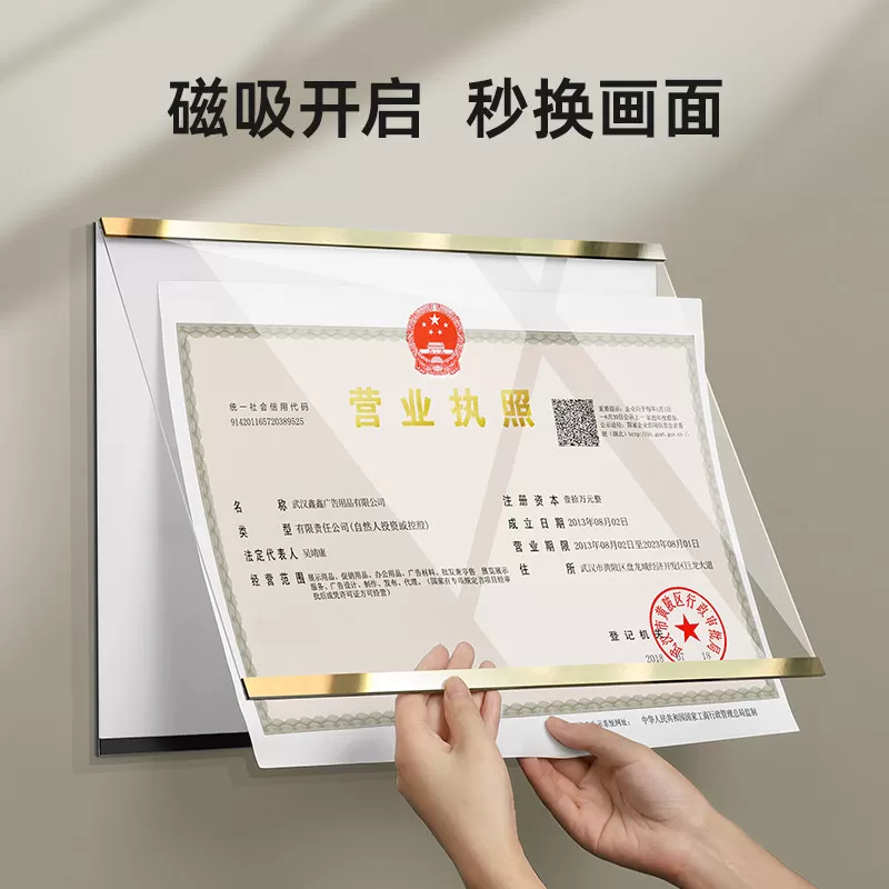营业执照框架挂墙免打孔食品经营卫生许可证展示框证书相框公示栏