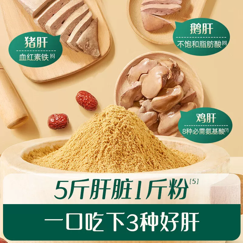 英氏猪肝粉婴幼儿食用宝宝辅食鸡肝粉鹅肝粉英式猪肝粉铁儿童零食