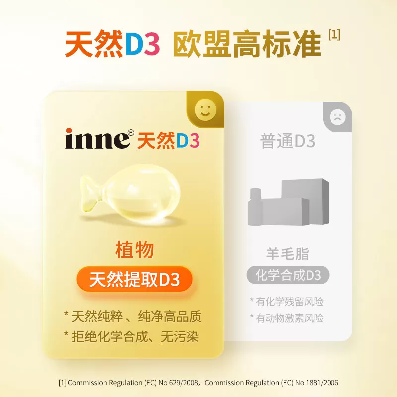 inne因你婴幼儿天然d3滴剂维生素d3儿童敏宝新生儿宝宝无敏d3
