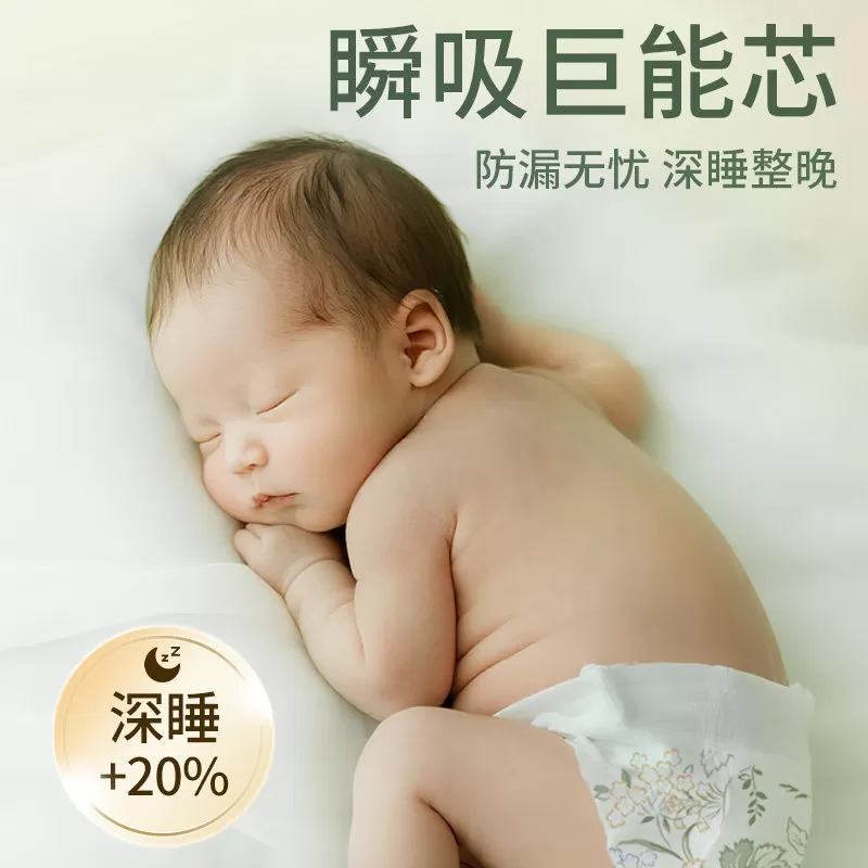 【专属回购】祺安丝柔棉眠柔软舒适亲肤透气新生儿纸尿裤拉拉裤