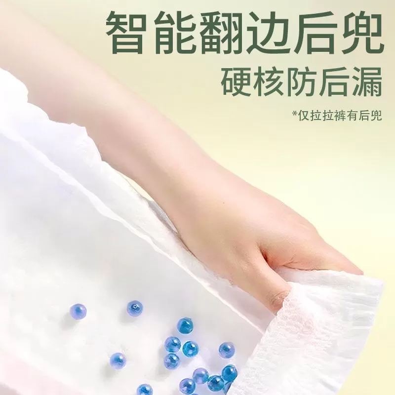 【专属回购】祺安丝柔棉眠柔软舒适亲肤透气新生儿纸尿裤拉拉裤