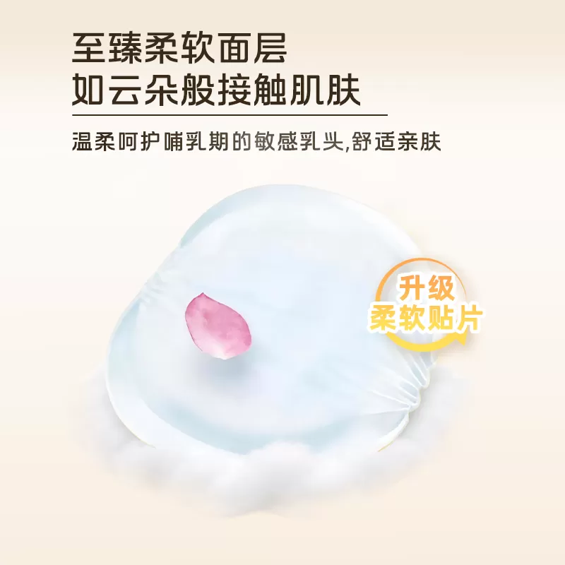 【哺乳至臻款】尤妮佳moony产后防溢乳垫 防漏透气亲肤 不痒102片