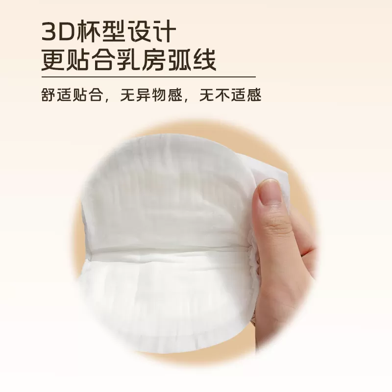 【哺乳至臻款】尤妮佳moony产后防溢乳垫 防漏透气亲肤 不痒102片