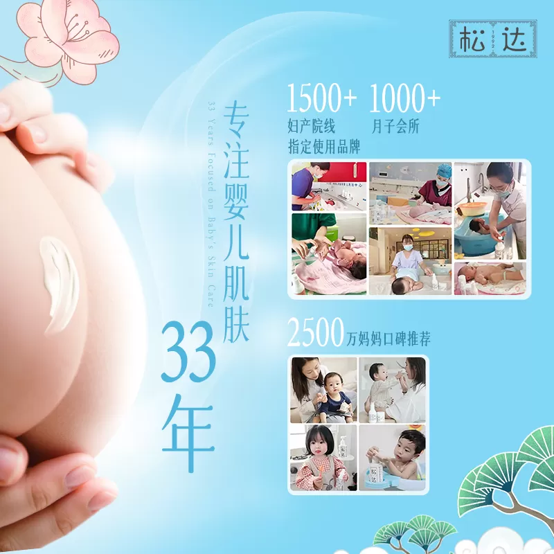 松达臻薄云感超薄婴儿纸尿裤瞬吸干爽尿不湿10片