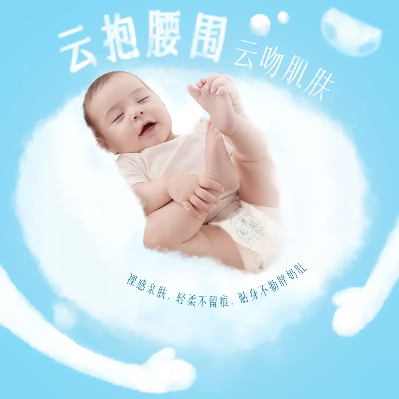 松达臻薄云感超薄婴儿纸尿裤瞬吸干爽尿不湿10片