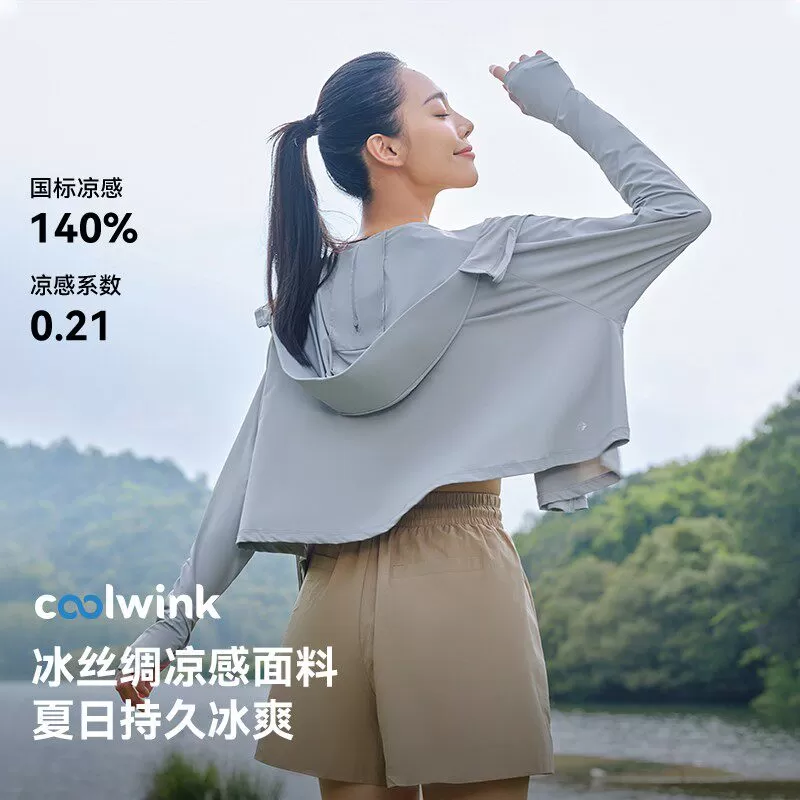 伯希和斗篷款小光盾户外冰丝防晒衣女轻薄透气专业防晒服短款外套