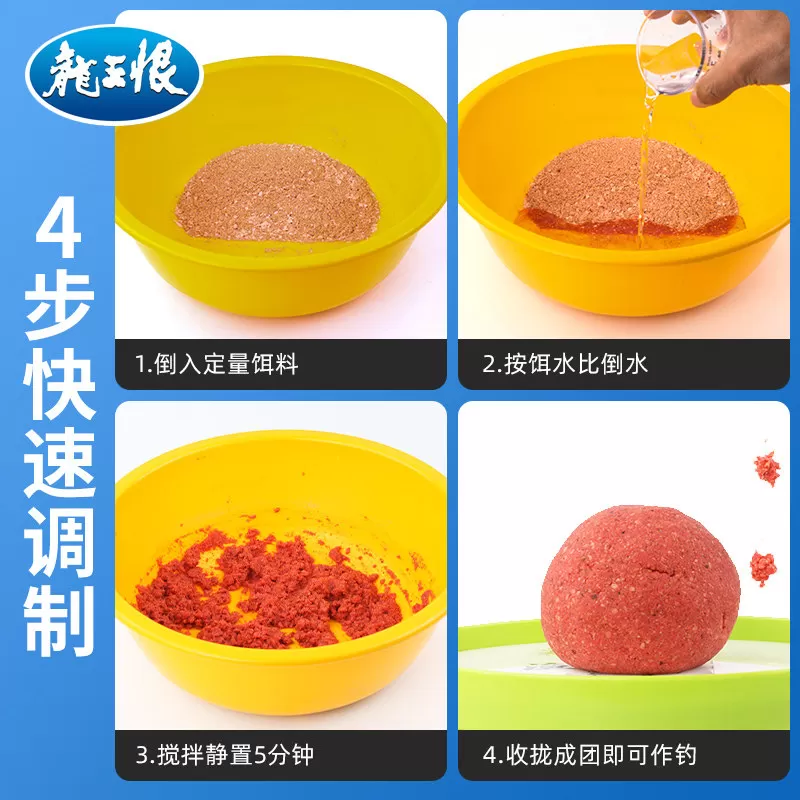 龙王恨鱼饵野战蓝鲫老款鲫鱼饵料野钓专用鲤鱼钓鱼鱼食官方正品