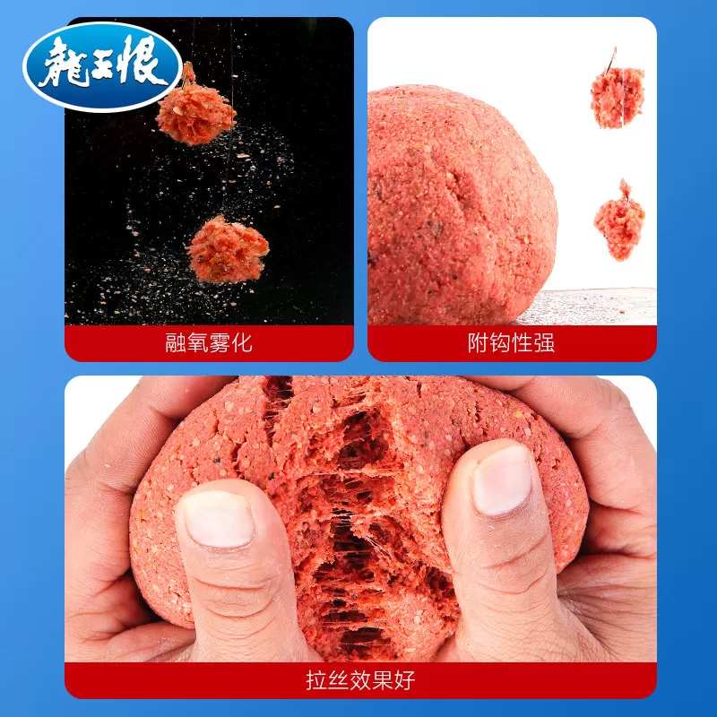龙王恨鱼饵野战蓝鲫老款鲫鱼饵料野钓专用鲤鱼钓鱼鱼食官方正品