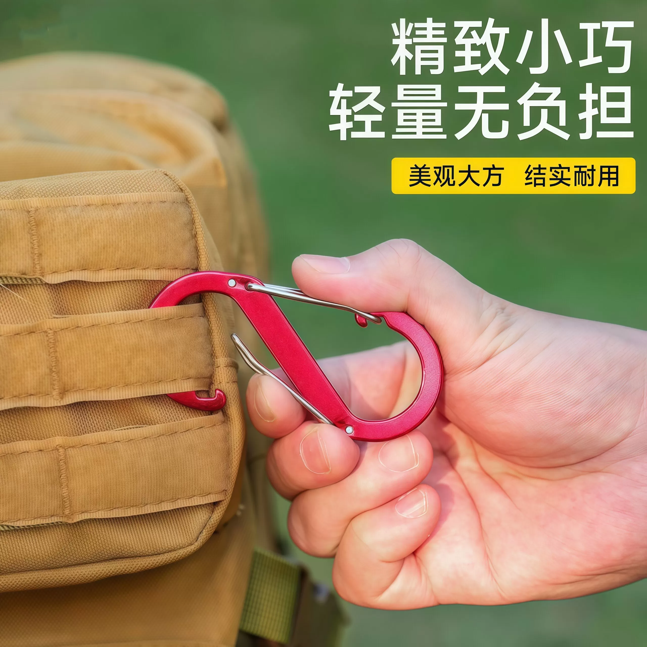 户外登山扣铝合金钥匙扣多功能8字环形快挂S型山背包挂钩环不锈钢