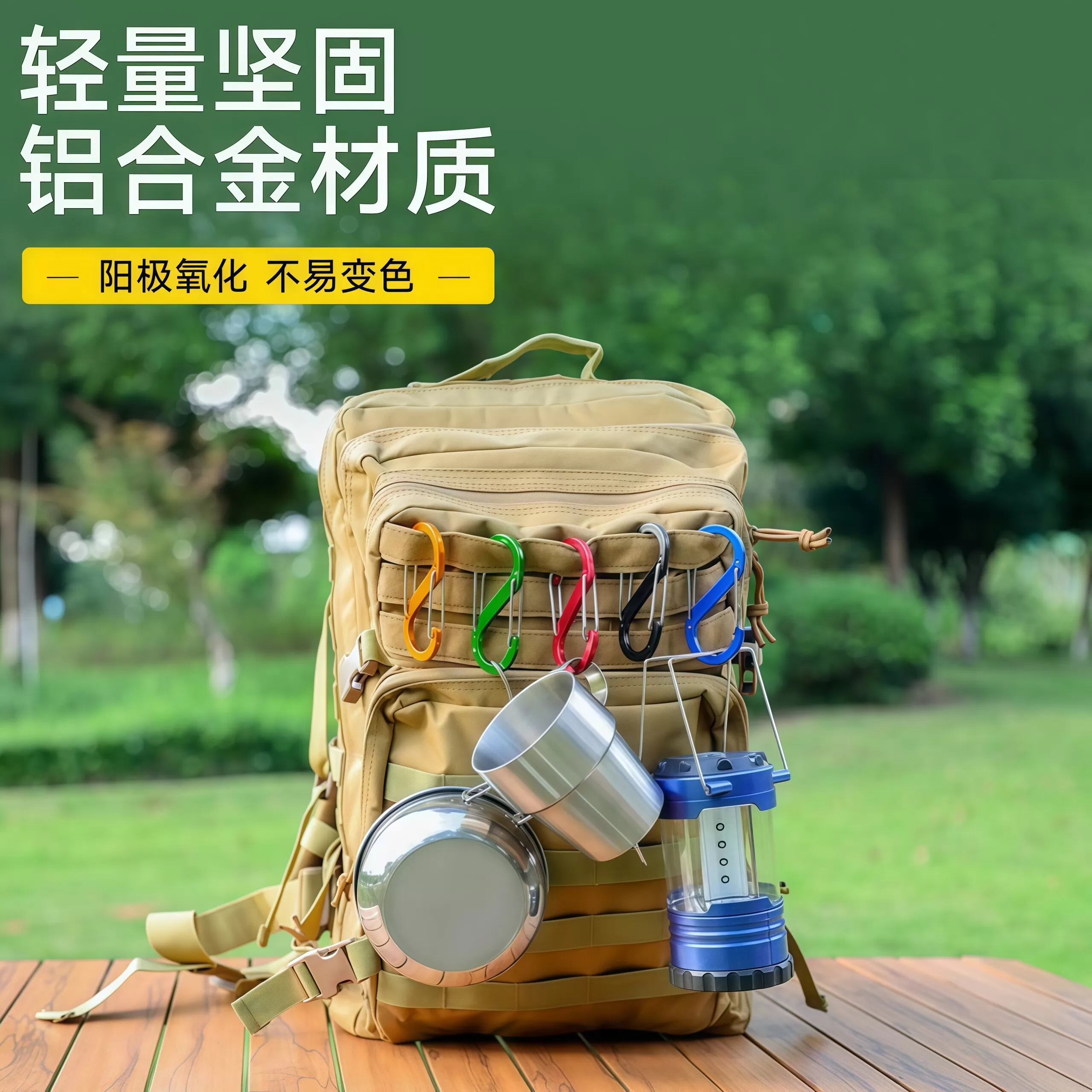 户外登山扣铝合金钥匙扣多功能8字环形快挂S型山背包挂钩环不锈钢