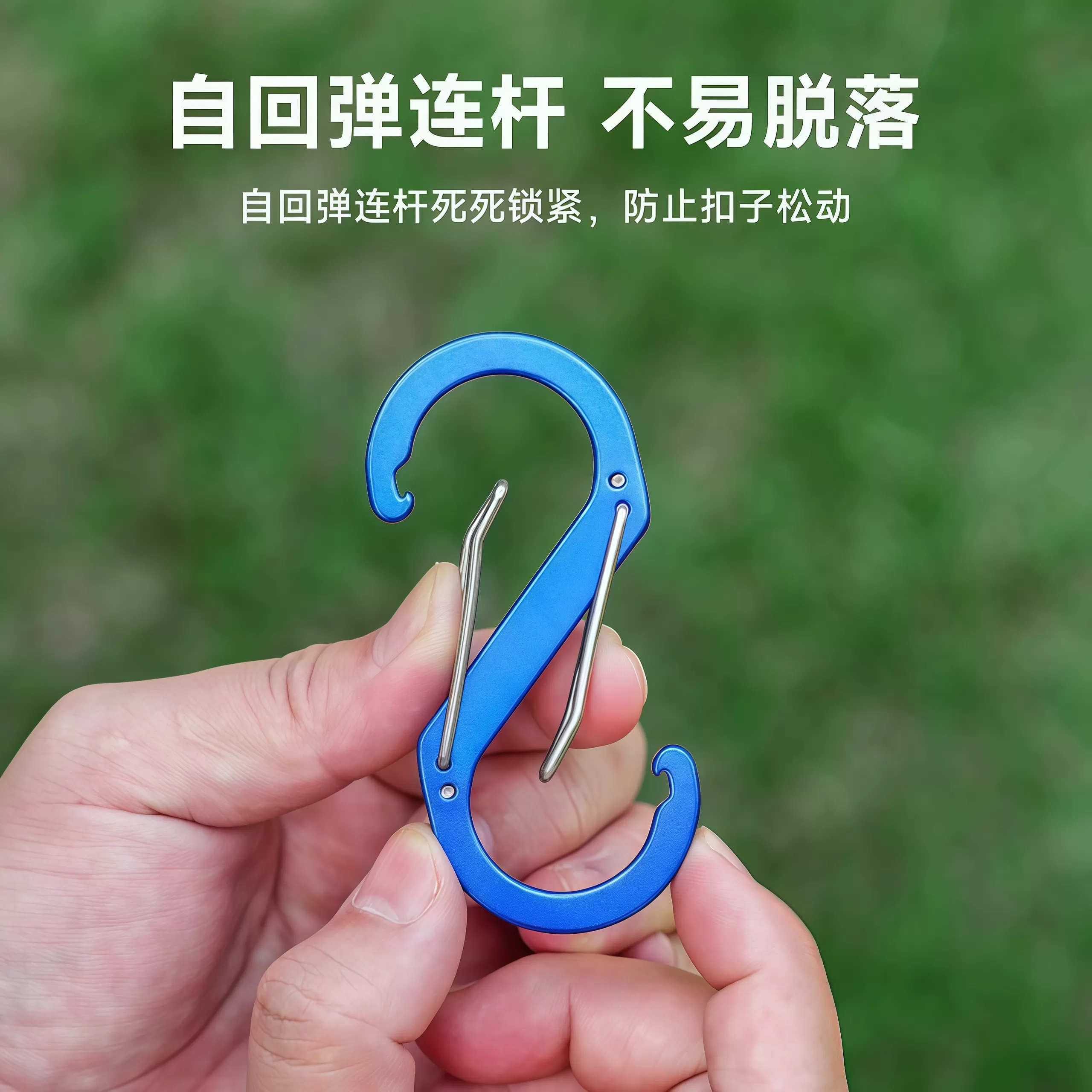 户外登山扣铝合金钥匙扣多功能8字环形快挂S型山背包挂钩环不锈钢
