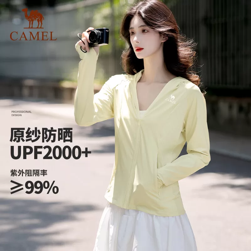 520礼物骆驼粉色防晒衣女26新款夏季防紫外线防晒服户外冰丝外套