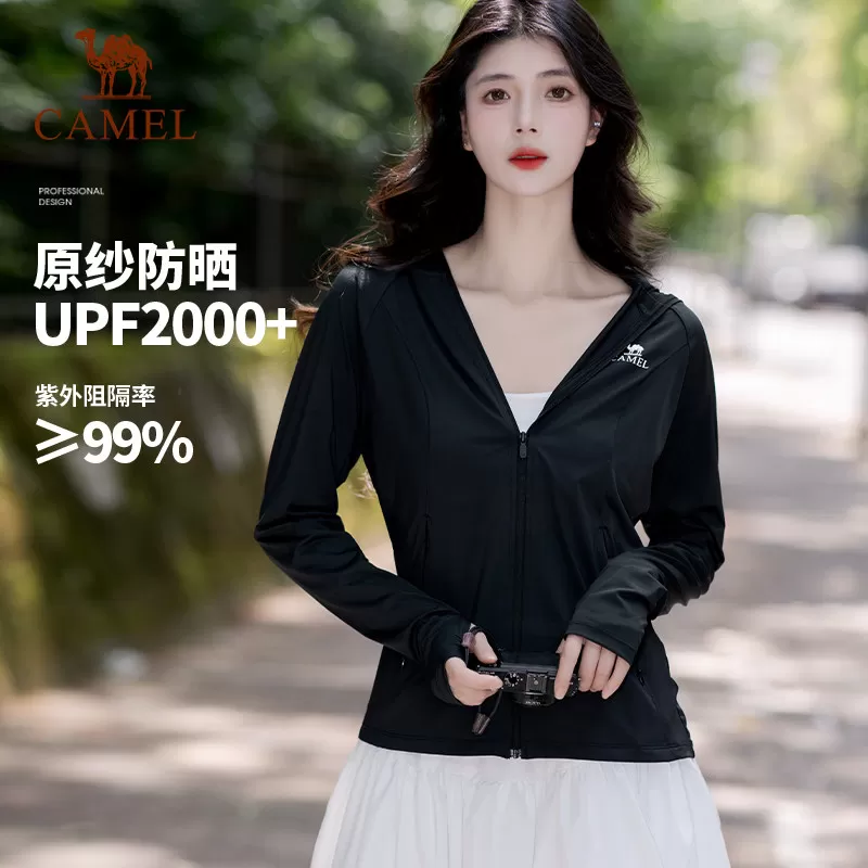 520礼物骆驼粉色防晒衣女26新款夏季防紫外线防晒服户外冰丝外套