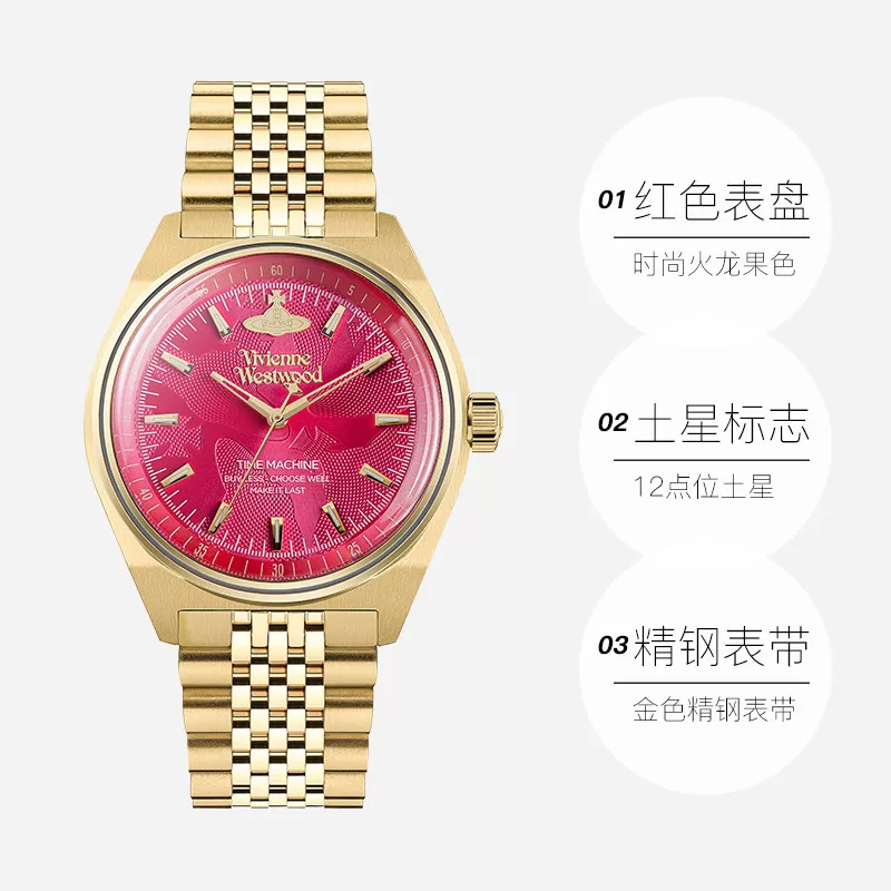 【自营】新年礼物VivienneWestwood西太后火龙果轻奢正品钢带手表