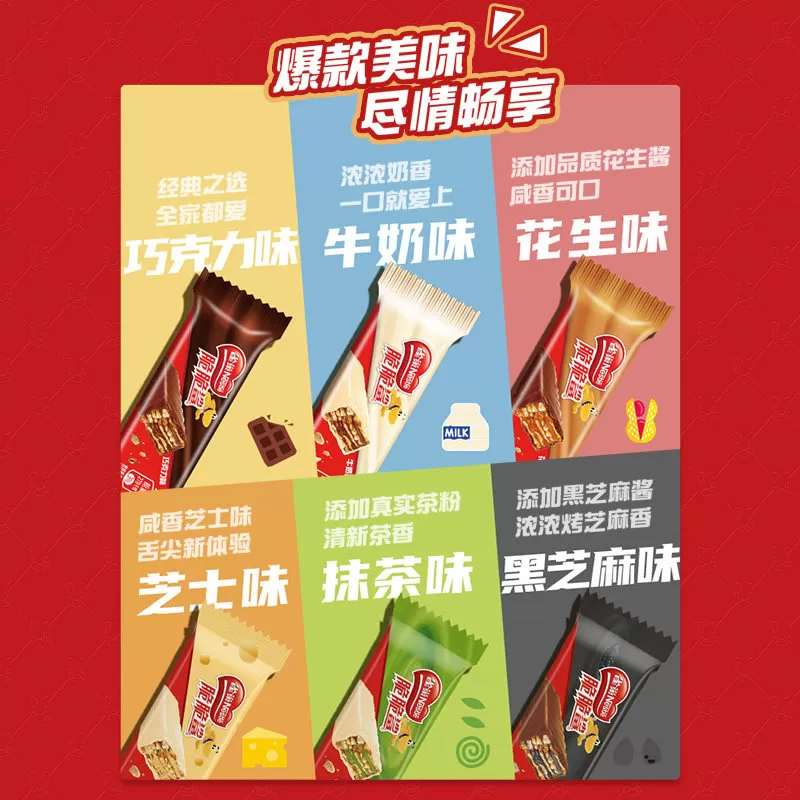 【详情领金币补贴】雀巢脆脆鲨混合口味30条威化饼干375g新年送礼