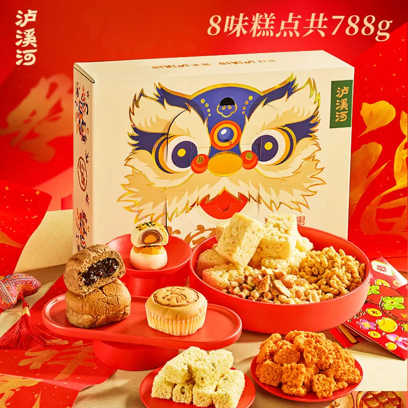 【年货礼盒】泸溪河桃酥饼礼盒春节送礼新年传统中式糕点零食特产