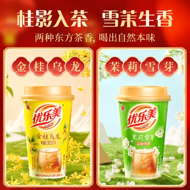 【热卖礼盒】优乐美奶茶整箱15杯礼盒年货春节新年送礼冲泡饮料品