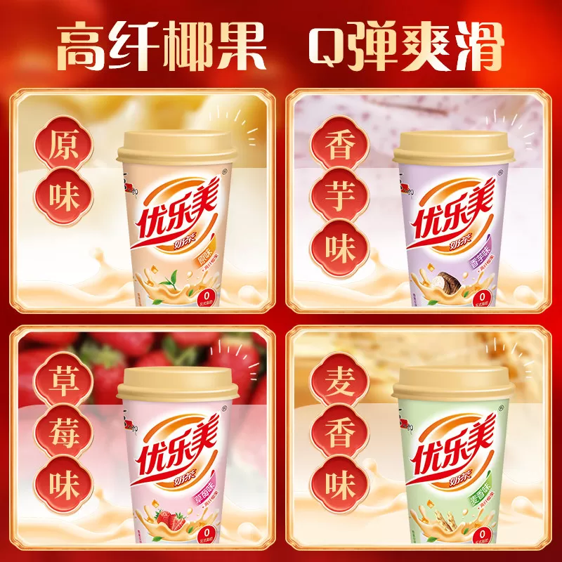 【热卖礼盒】优乐美奶茶整箱15杯礼盒年货春节新年送礼冲泡饮料品