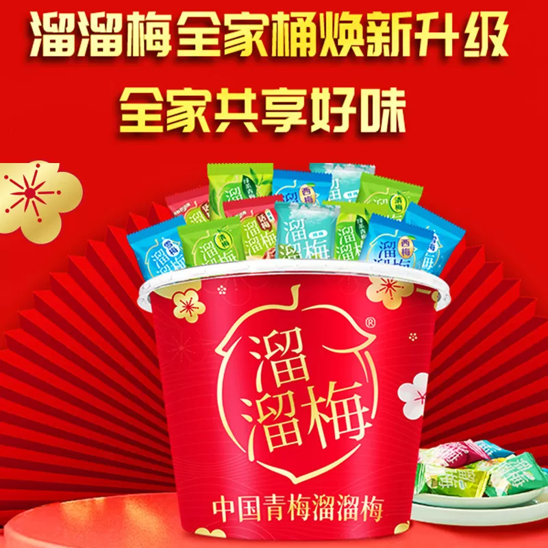 【李佳琦超级年货零食节】溜溜梅青梅全家桶600g多味混合话梅零食