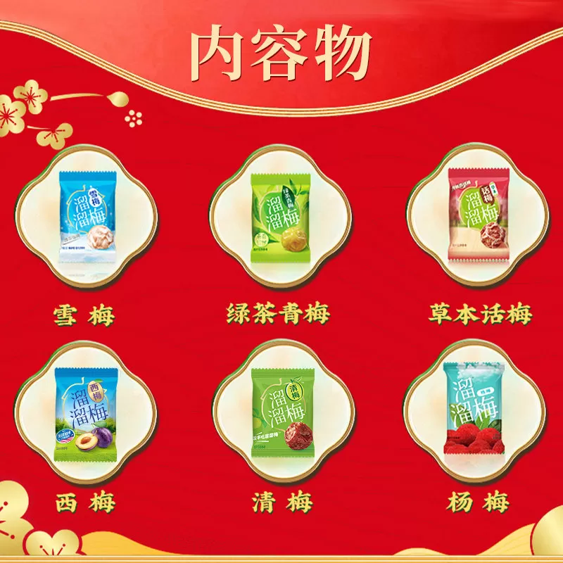 【李佳琦超级年货零食节】溜溜梅青梅全家桶600g多味混合话梅零食