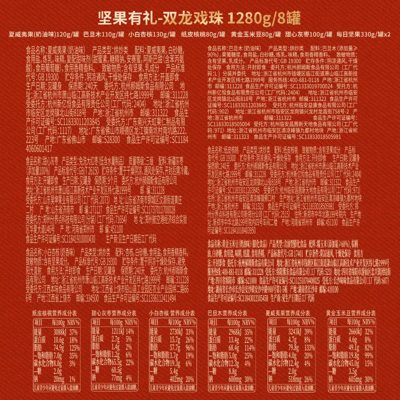 百草味罐装坚果礼盒送礼大礼包混合每日坚果仁小吃休闲零食