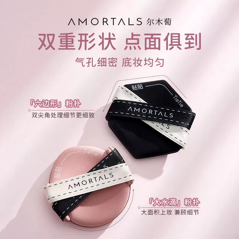 尔木萄贴贴双面气垫粉扑隔离粉底液专用干湿两用不易吃粉遮瑕服帖
