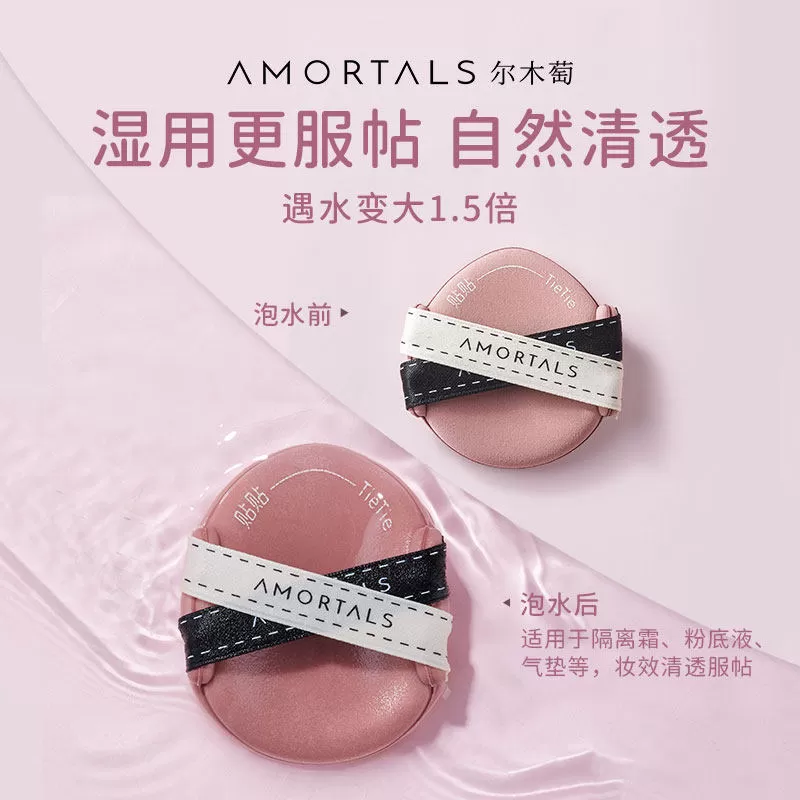 尔木萄贴贴双面气垫粉扑隔离粉底液专用干湿两用不易吃粉遮瑕服帖