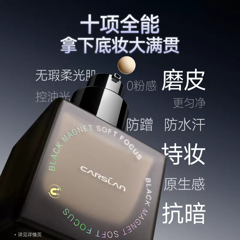 卡姿兰粉底液黑磁粉底液遮瑕持久不脱妆混油皮混干皮服帖持妆控油