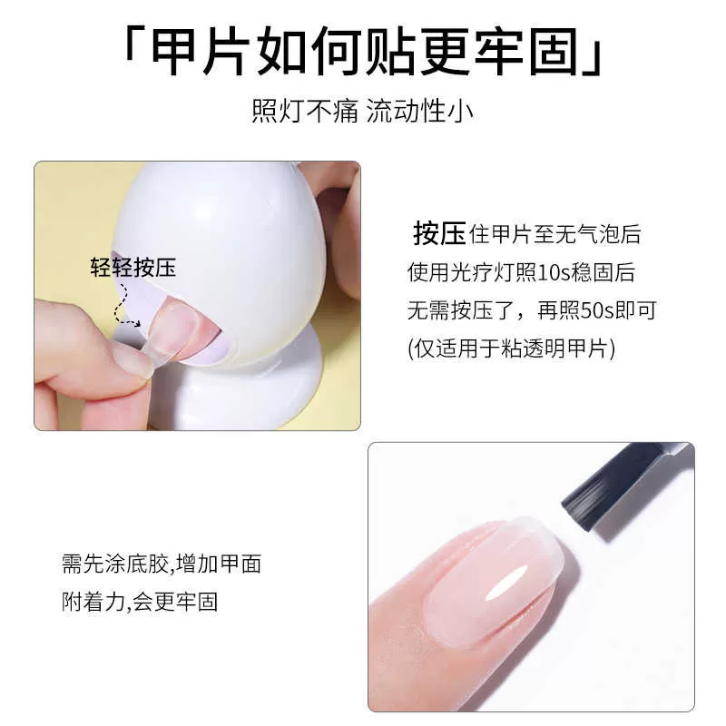 宝诗曼甲片粘合剂指甲贴甲片胶水底胶加固胶封层甲油胶美甲店专用