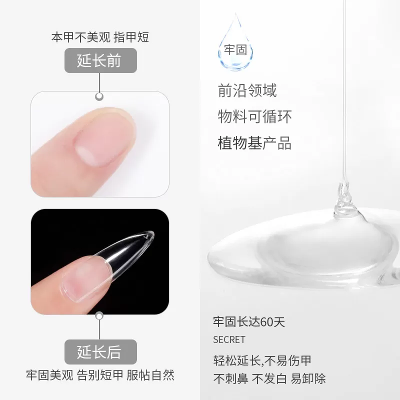 宝诗曼甲片粘合剂指甲贴甲片胶水底胶加固胶封层甲油胶美甲店专用